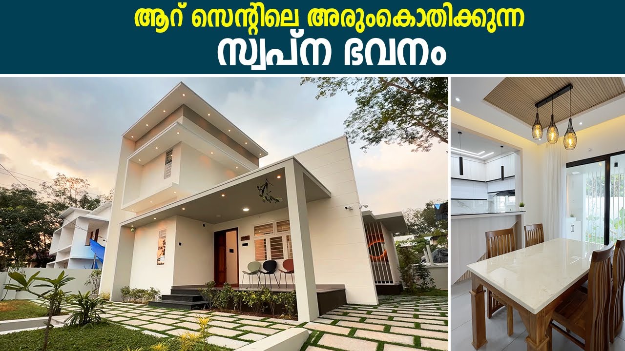 ഇതാണ് ആറ് സെന്റിലെ ആ സ്വർഗ്ഗം 😍😍 | 1500 SQ FT 3 BHK House | Minimalist Modern Home Tour Malayalam