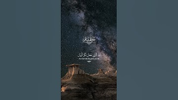  وقال ربكم ادعوني أستجب لكم - سورة غافر بصوت ياسر الدوسري 
