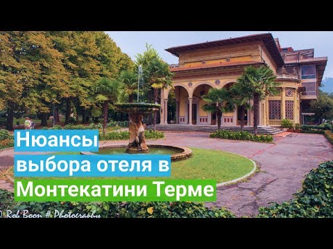 Video: Монтекатини Терме саякат колдонмосу