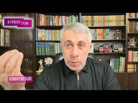 Доктор Комаровский: что с Розенбаумом, знает ли Малышеву, что делать с детьми. ИНТЕРВЬЮ со СЛЕЗАМИ