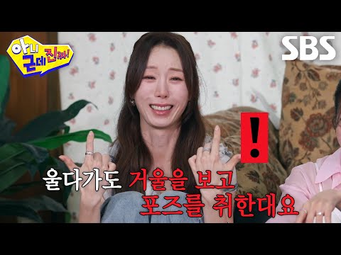 ‘리더’ 김이지, 눈물의 미모 체크로 자기 관리 끝판왕 등극★