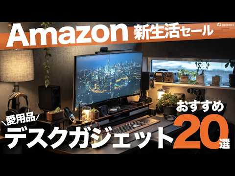 Amazon New Life Sale] 20 Recommended Gadgets to Make Your Home
