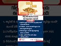 Gold Loan Explained | #goldloan #goldloantips #financialtips #moneymanagement #ytshorts #shorts