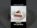 특별한 날을 더 특별하게 만들어줄쿠키 쇼트 케이크🍰