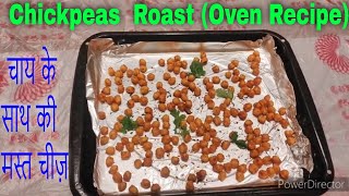 Chickpeas Roasted (In The Oven) | Recipe | Benefit | Crispy | How To Roast Chickpeas In Oven