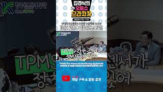 타이어 교체 후 점검 문구가 뜨는 이유?! ( 김경식의 오토쇼 으라차차 )