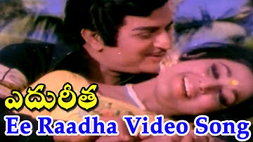 Edureetha Movie || Ee Raadha Video Song || NTR , Jayasudha , Vanisri
