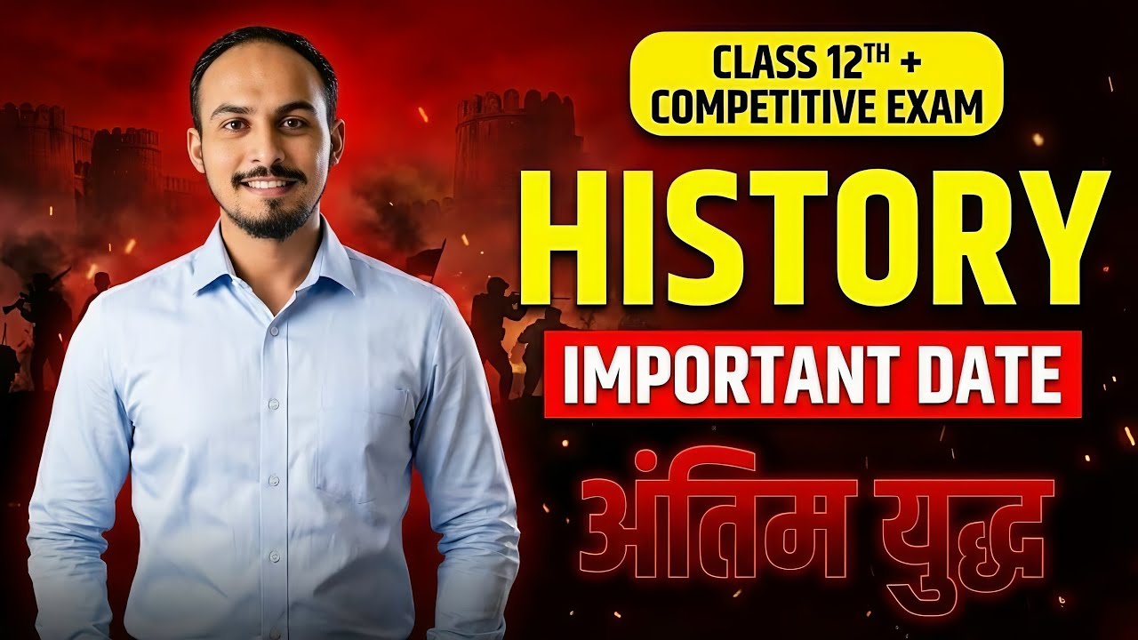 most important dates upboard pattern hindi medium class 12th and competitive examination byalisir