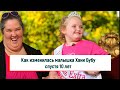 Из милашки в тучного подростка. Как изменилась малышка Хани Бубу спустя 10 лет