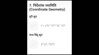 class 10 math all chapters formulas in one video please subscribe my channel and support me 🙏