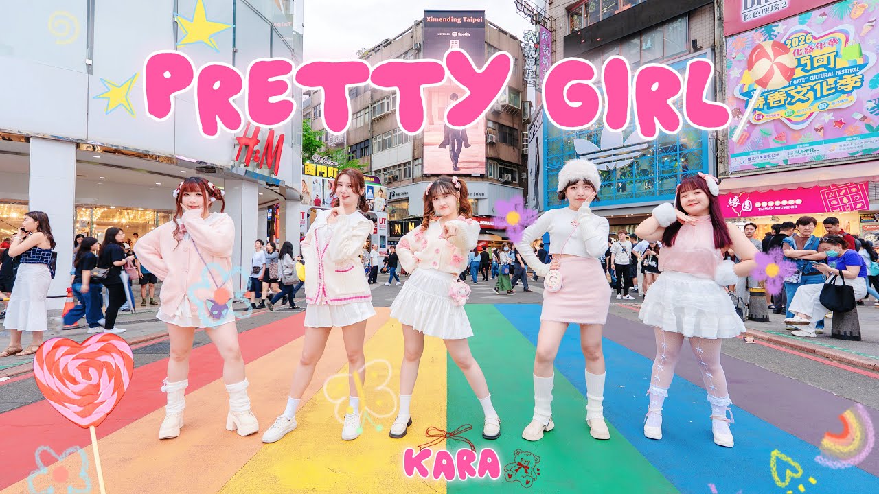 KPOP IN PUBLIC] 카라(KARA) - 'Pretty Girl' | Dance Cover from