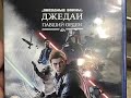 Второй стрим Xbox series S. Star Wars Jedi: Fallen Order