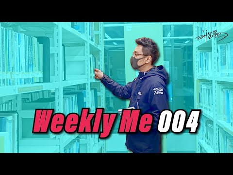 【Weekly Me 004】最大的機會成本是你的人生 (中文字幕)