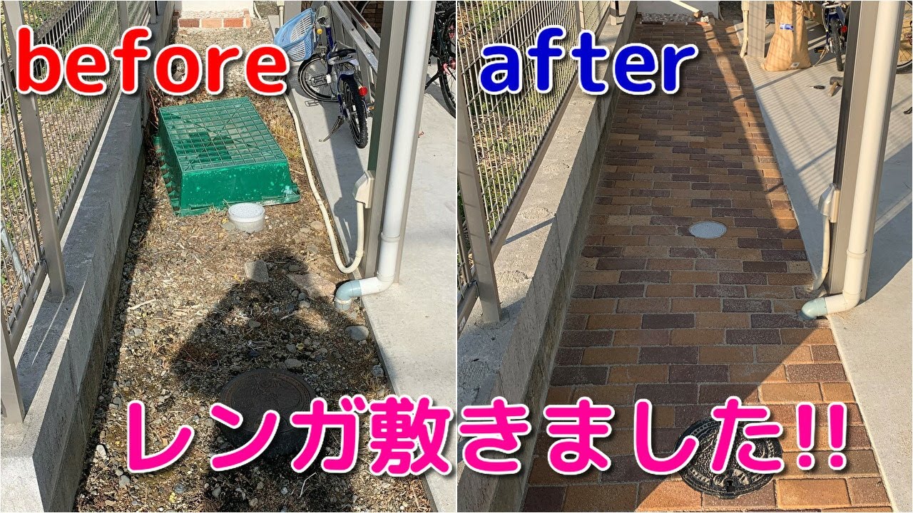 初めてのレンガ敷き～庭のDIY～