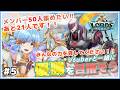 【5】優勝したい!あと21人!参加よろしくお願いします!既存のみんなはそろそろまったりプレイの時期【スマホゲーム ロードモバイル 春の覇王祭グループ①】【PR】【Vtuber 】#shorts