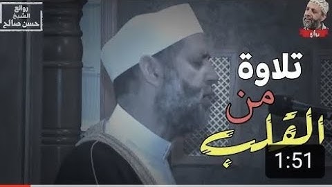 رَبِّ ٱجْعَلْنِى مُقِيمَ ٱلصَّلَوٰةِ وَمِن ذُرِّيَّتِى - أدعية (سورة إبراهيم) - للشيخ حسن صالح