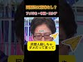 竹田恒泰「国際法は意味がない？」