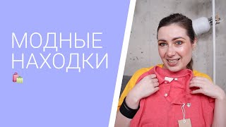 НОВЫЕ ПОКУПКИ // ОДЕЖДА/ ОБУВЬ/ АКСЕССУАРЫ // ZARA/ ADIDAS/ DIESEL/ LACOSTE/ GEOX/ ANTISTAR/ C & C