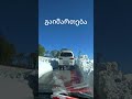 მსურველები დამიკავშირდით 593453476 Mountains Travel Traveling