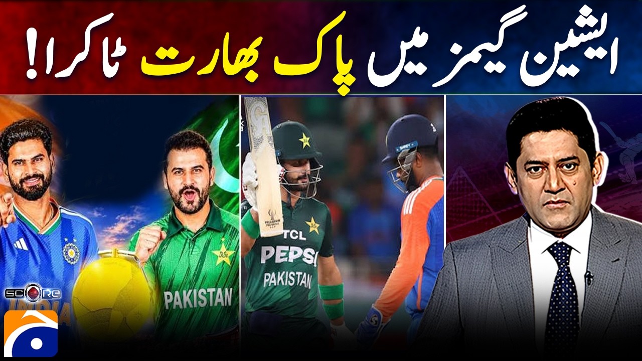 ⁣Pakistan vs India in the Asian Games | All Eyes on the Big Clash | Yahya Hussaini | Score