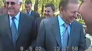 Виктор Черномырдин и Леонид Кучма в Новоселицах 9 мая 2002г.