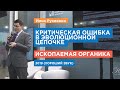 Критическая ошибка в эволюционной цепочке. Ископаемая органика. Илья Рухленко (2019) | Хороший звук