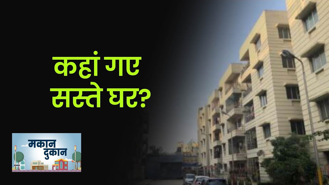 EP12 Makan Dukan Affordable housing का Dream क्या रह जाएगा अधूरा