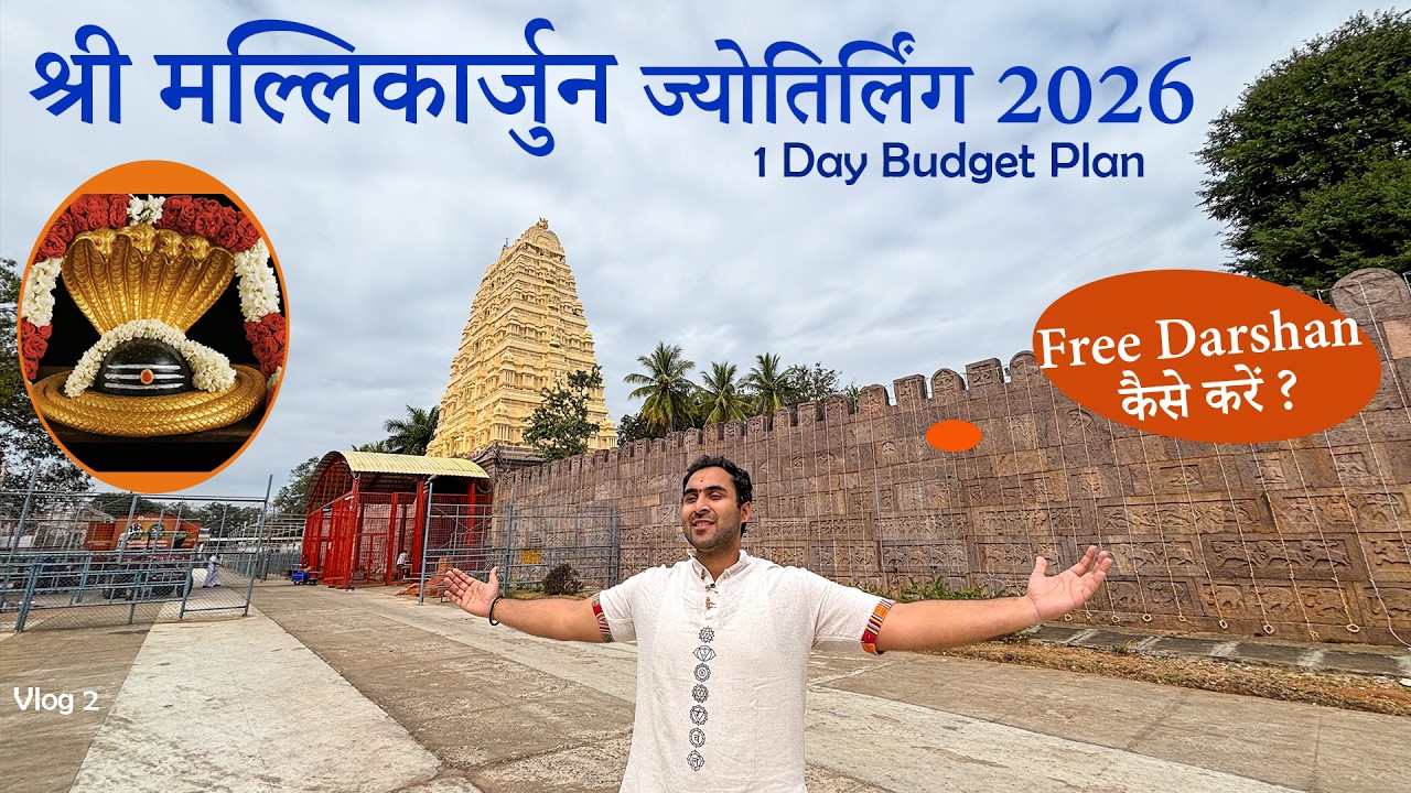 Mahakal Mandir 2026 | Mallikarjuna Jyotirlinga With Complete Details | Srisailam Tour Guide