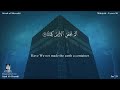 سورة المرسلات بصوت سعد الغامدي مترجمة بالإنكليزية سورة المرسلات بصوت سعد الغامدي مترجمة بالإنكليزية