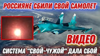 Над Токмаком оккупанты сбили свой самолёт!