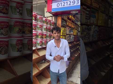 عطارة نور الإسلام