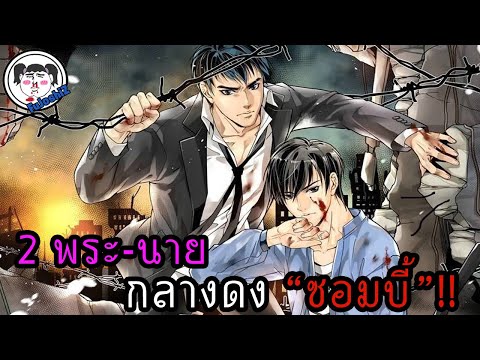 #เเนะนำอนิเมะวาย เมื่อ 'เขา' กลับมาเจอ 'แฟนเก่า' ในช่วงซอมบี้บุกโลก!! #แสงสุดท้ายวันสิ้นโลก