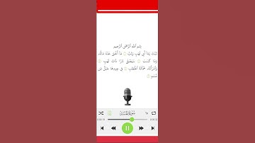 111_سورةالمسد#القرآن_الكريم #اسلاميات #اكسبلور#الظروف#تيك_توك #العظماء #دويتو #الرمال #لايك #العلم