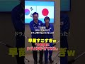 ㊗️65万再生【最強早苗】韓国大統領との距離のつめ方が天才的w【ドラムセッション】