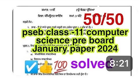 pseb class-11 computer science pre board January exam paper 2024 #psebexam2024 #preboard2024
