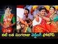 Watch: TV actress Latha Sangaraju wedding moments