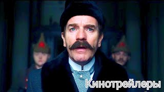 Джентльмен В Москве(Сериал 2024) - Английский Трейлер