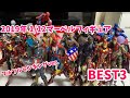 2019年マーベル1/12フィギュア個人的ベスト3を発表します　マーベルレジェンド  フィギュアーツ Marvel Legends S.H.Figuarts