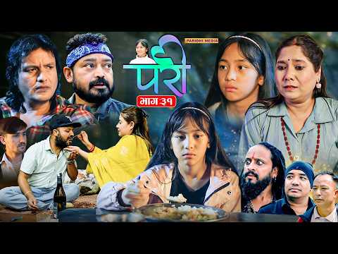 Pari  || परी || भाग – ३१ |  Episode 31 || Nepali Social Serial June.23 - 2026
