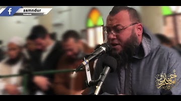 الشيخ أحمد السعيد يعيد للأذهان أشهر تلاواته - يوم تبدل الأرض غير الأرض و السموات