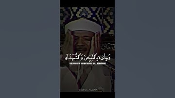 واشرقت الارض بنور ربها ❤️ _للقارئ صاحب الصوت الذهبي عبد الباسط عبد الصمد ❤️