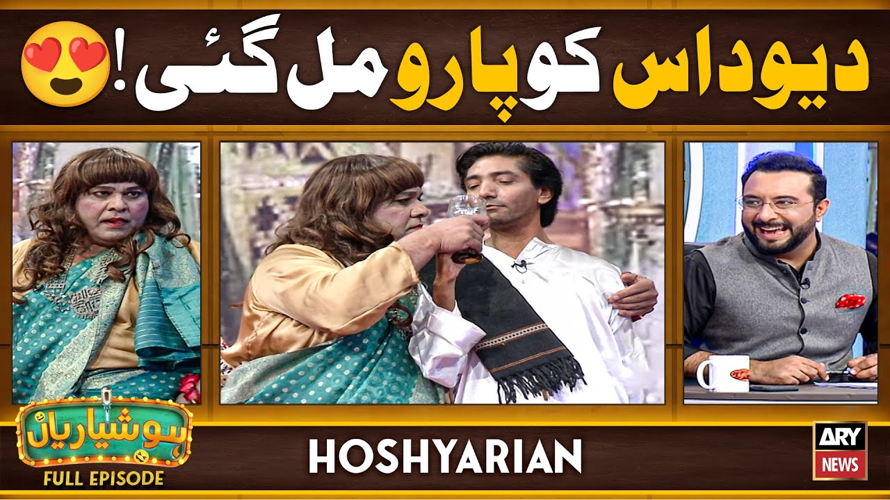 Hoshyarian | Devdaas ki Paaro wapas aa gayi! 😍😂 | Agha Majid | Saleem Albela | Comedy Show