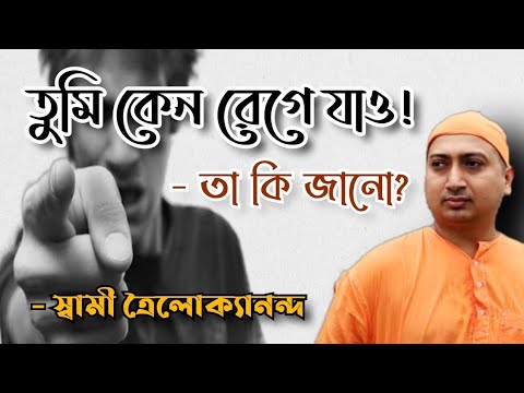 ভিডিও: তুমি কেন দরিদ্র?