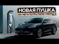 Обзор и тестдрайв нового огромного лифтбека с разгоном как у Ferrari #кроссовер #электромобиль #авто