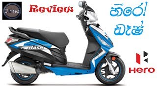 HERO DASH SCOOTER REVIEW IN SINHALA