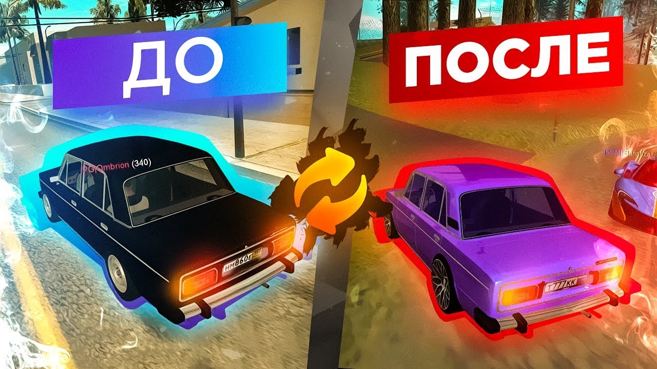 Авто на прокачку