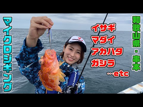 和歌山県 串本でマイクロジギング ガッ釣り関西 53 年8月1日放送 Youtube