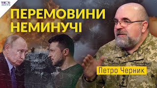 ЧЕРНИК: Немає жодної війни, яка не завершилася перемовинами і підписами