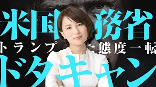 深田萌絵TVの配信のサムネイル画像
