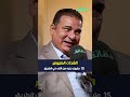 الشحات المليونير 15 مليون جنيه من الشارع أوراق القضية مع ريهام المهدي و اللواء محمد عبد العظيم